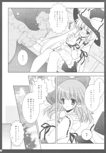 [Shigunyan] Touhou Kamunagara Fhentai.net - Page 6