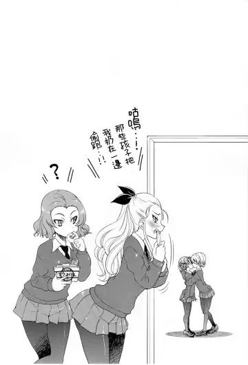 [Inoue Yoshihisa] Darjeeling-sama Ichiban Shibari Fhentai.net - Page 22