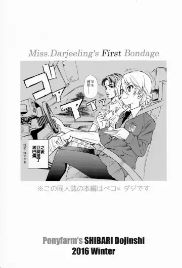 [Inoue Yoshihisa] Darjeeling-sama Ichiban Shibari Fhentai.net - Page 27