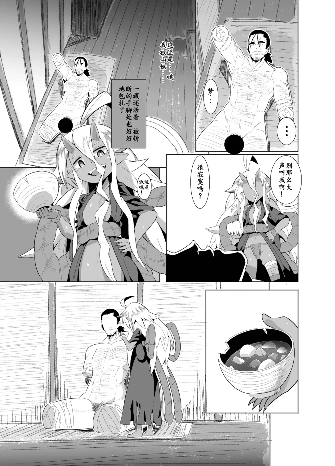 [Emons] Eromanga Nihon Mukashibanashi Fhentai.net - Page 26