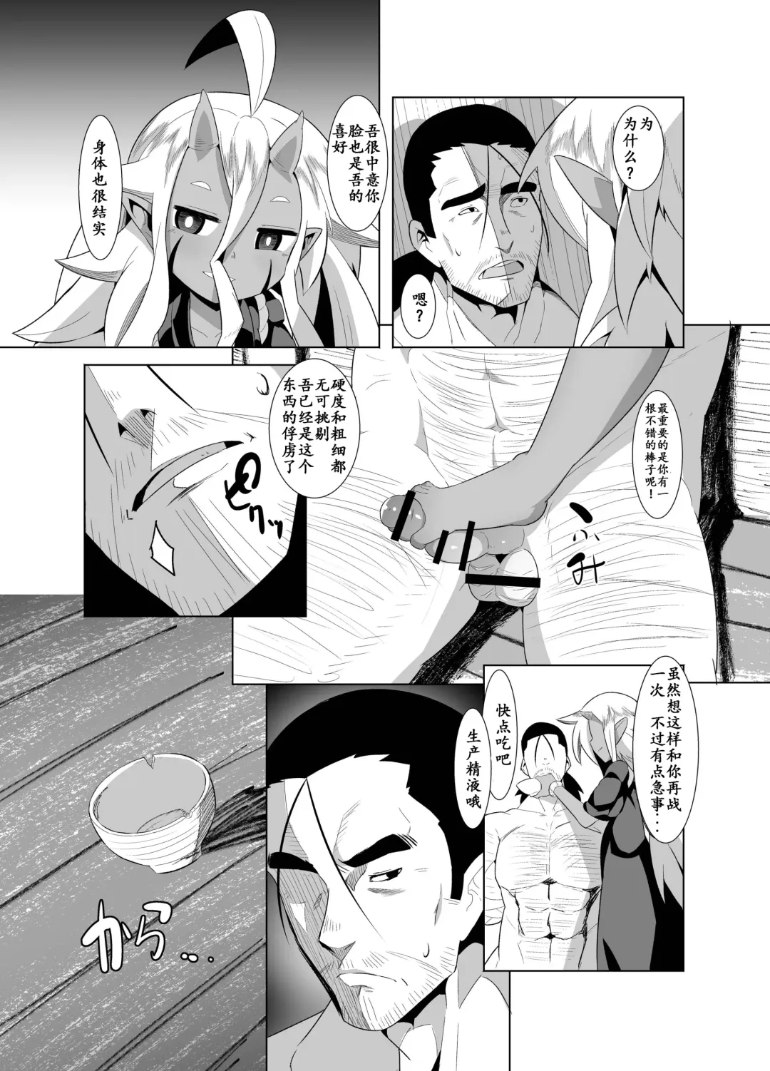 [Emons] Eromanga Nihon Mukashibanashi Fhentai.net - Page 27