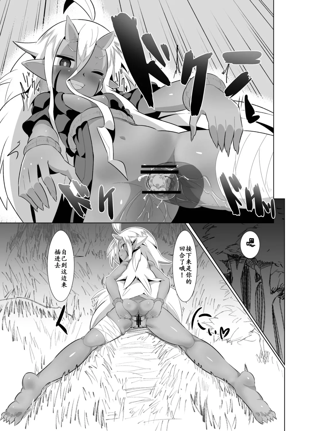 [Emons] Eromanga Nihon Mukashibanashi Fhentai.net - Page 34