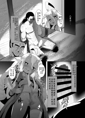 [Emons] Eromanga Nihon Mukashibanashi Fhentai.net - Page 11