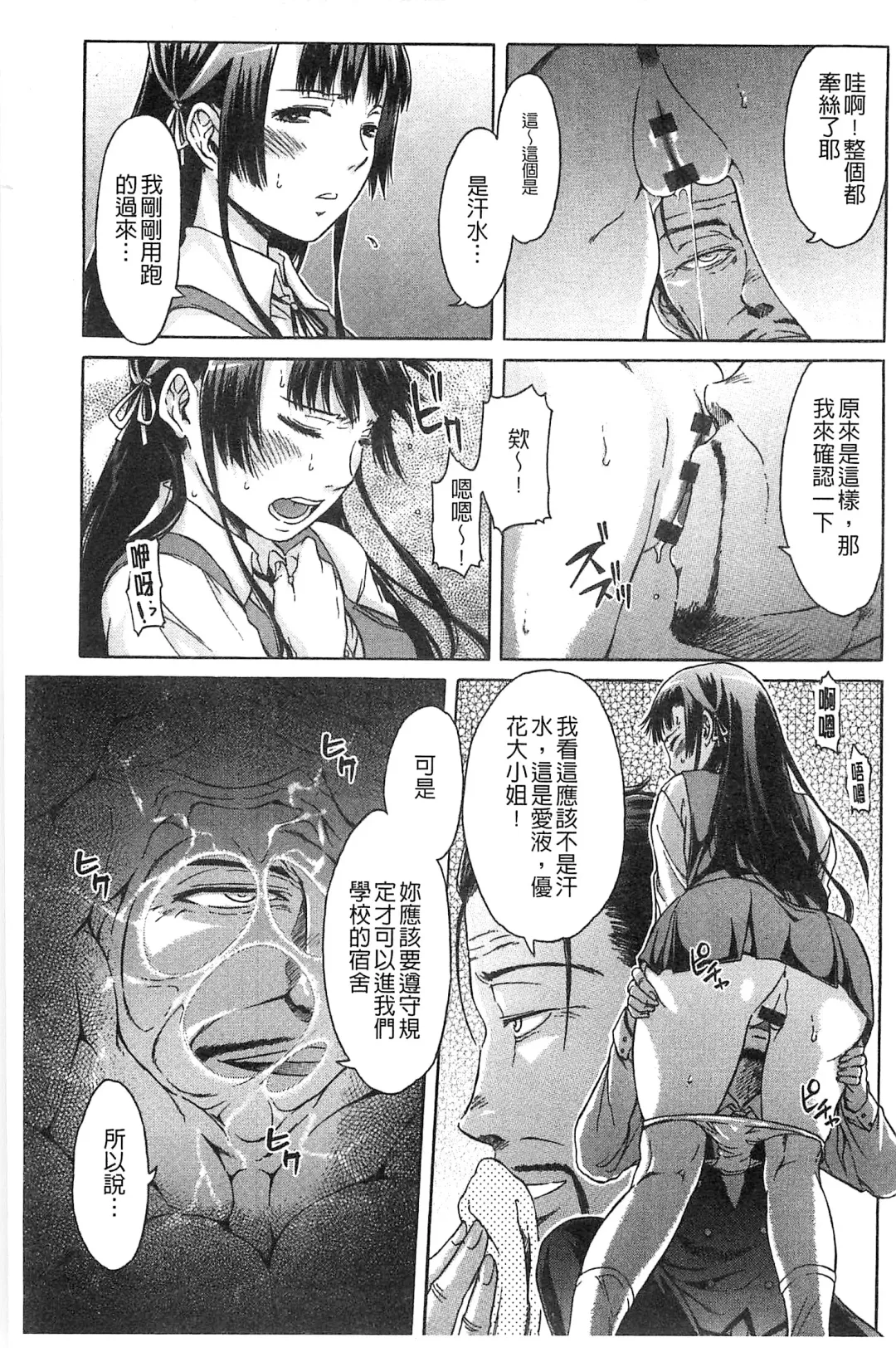 [H9] Black List | 變態鬼畜黑名單 Fhentai - Page 101