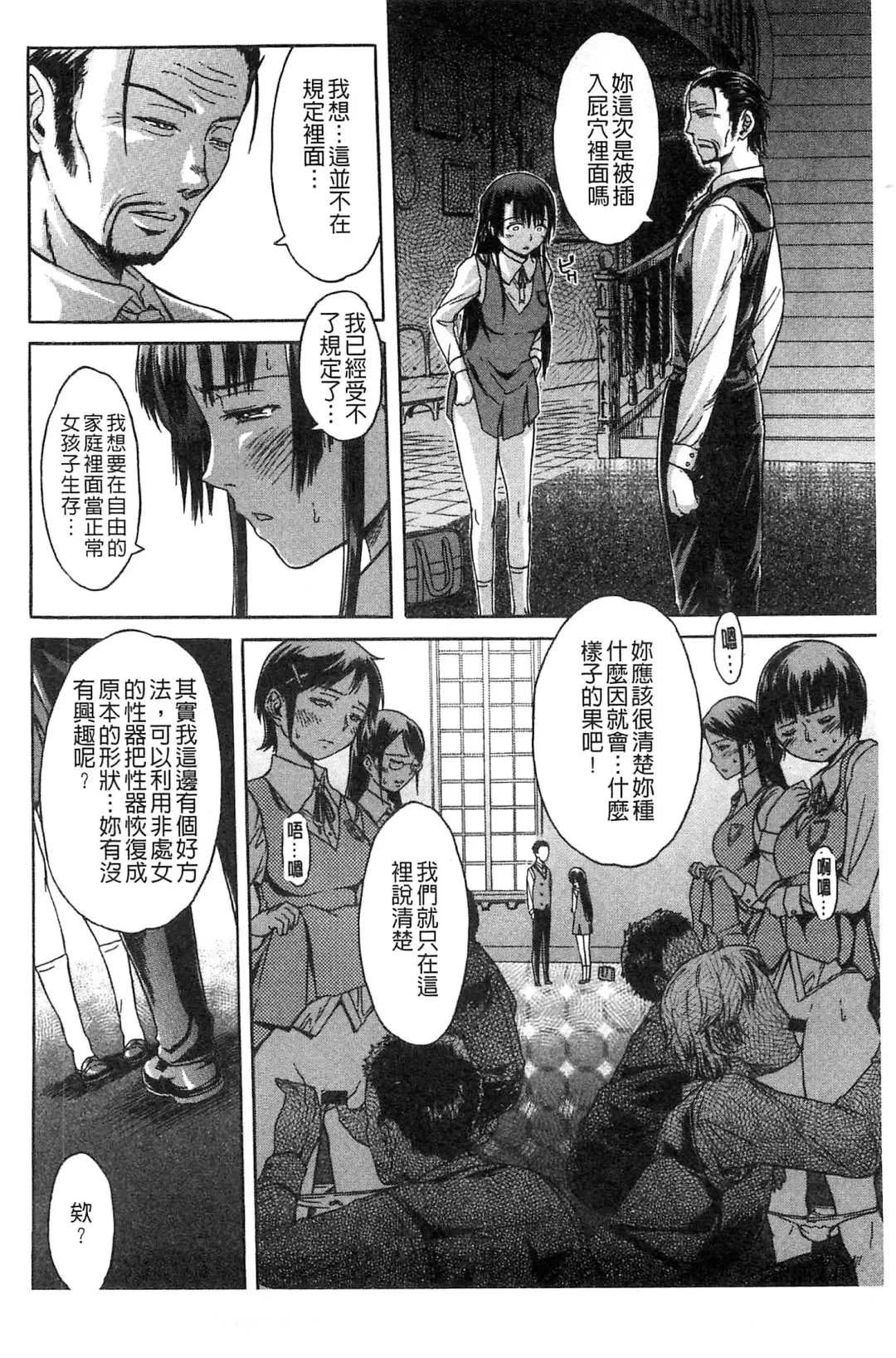 [H9] Black List | 變態鬼畜黑名單 Fhentai - Page 102
