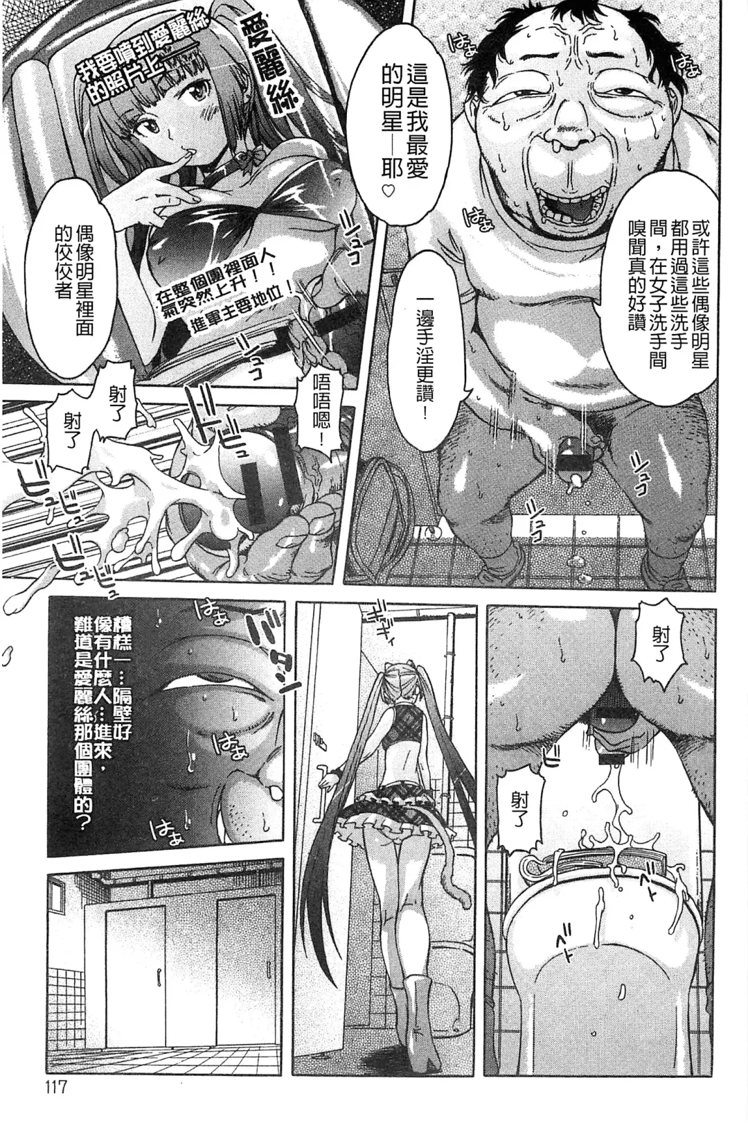 [H9] Black List | 變態鬼畜黑名單 Fhentai - Page 117