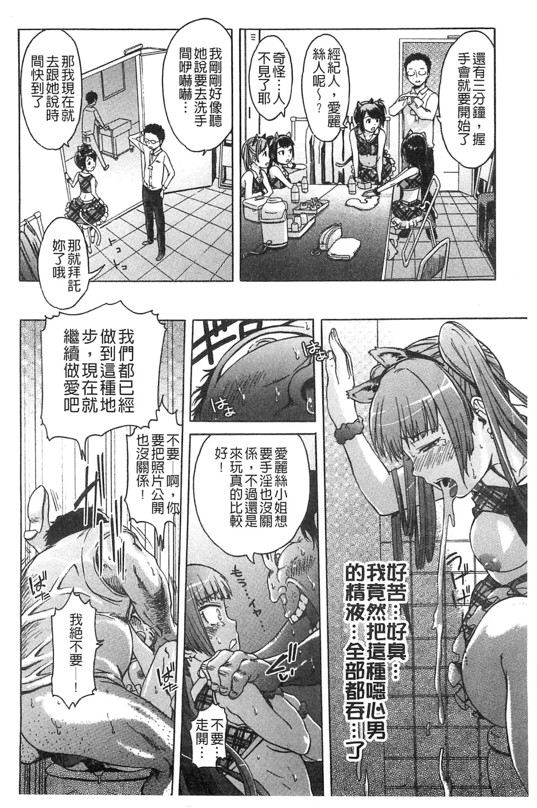 [H9] Black List | 變態鬼畜黑名單 Fhentai - Page 124