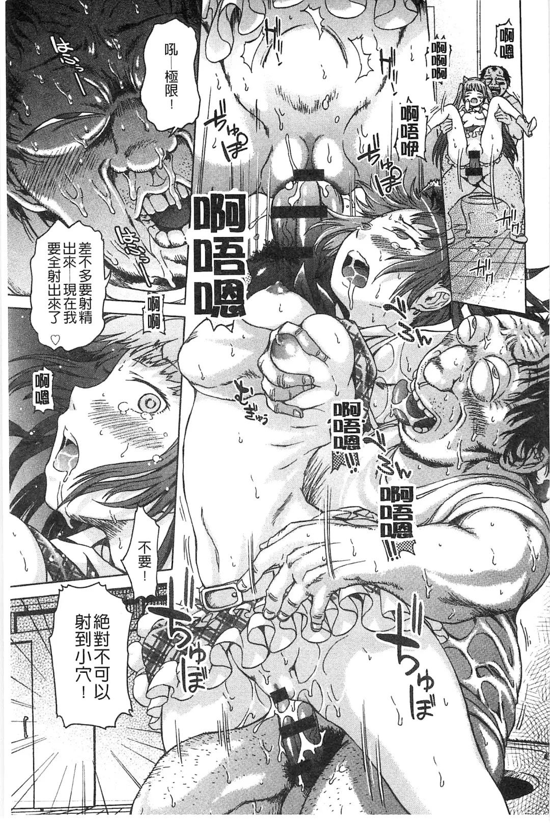 [H9] Black List | 變態鬼畜黑名單 Fhentai - Page 129