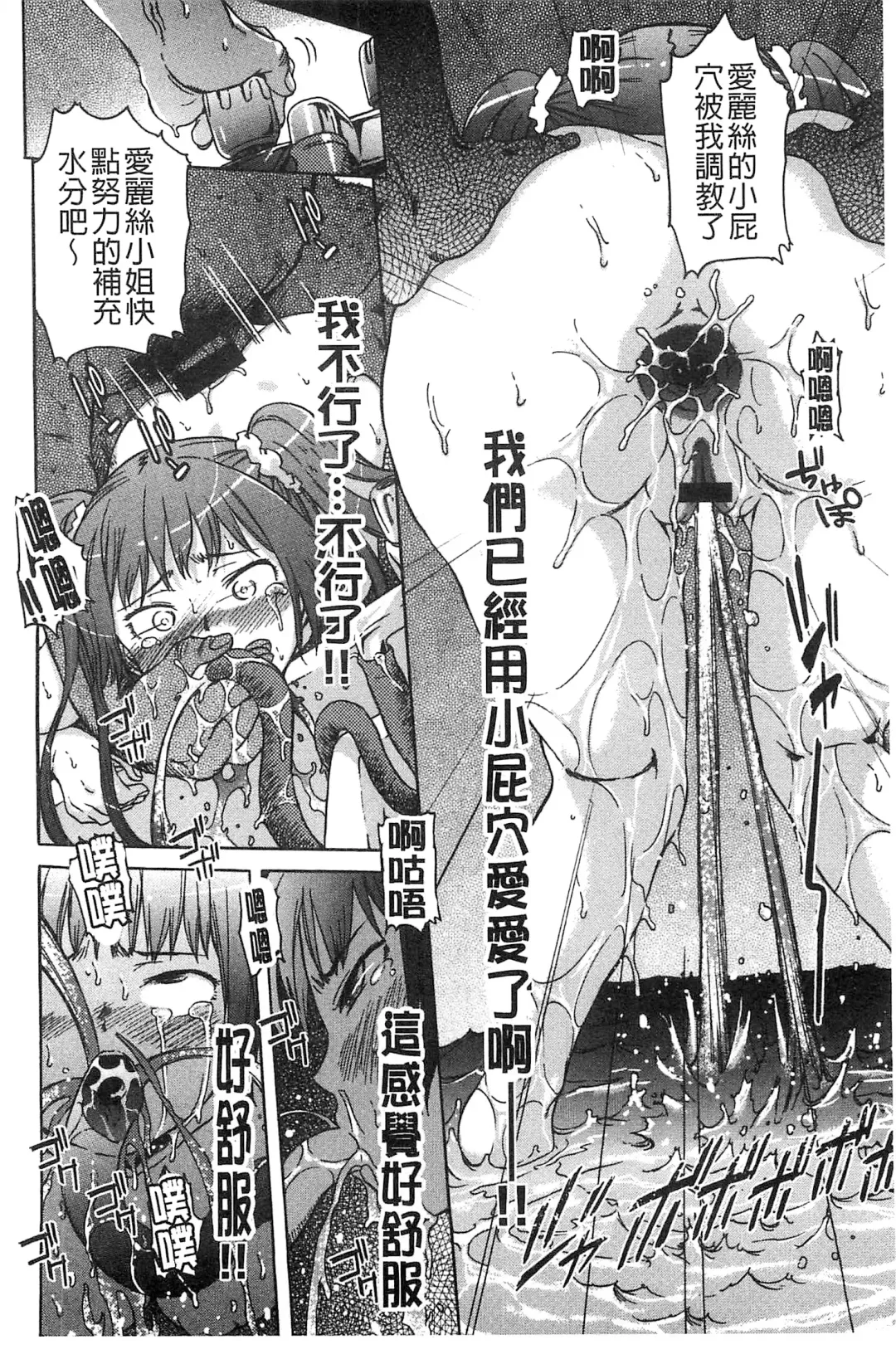 [H9] Black List | 變態鬼畜黑名單 Fhentai - Page 140