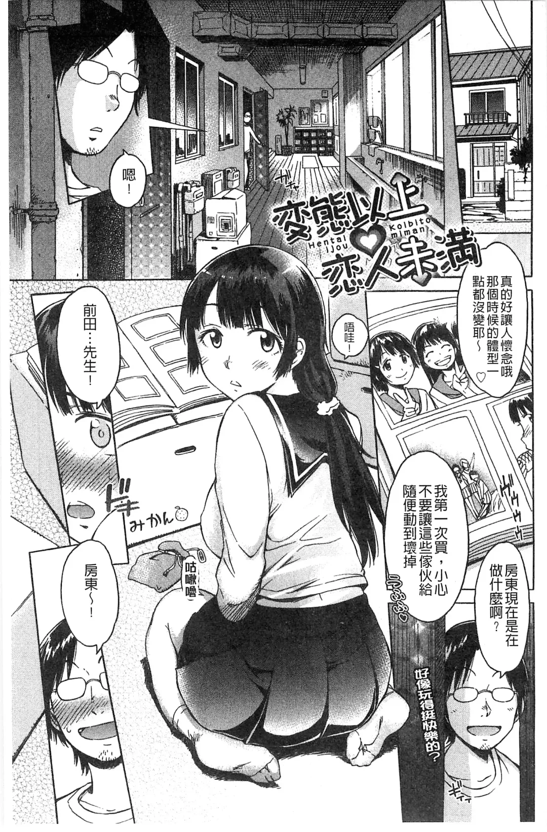 [H9] Black List | 變態鬼畜黑名單 Fhentai - Page 159