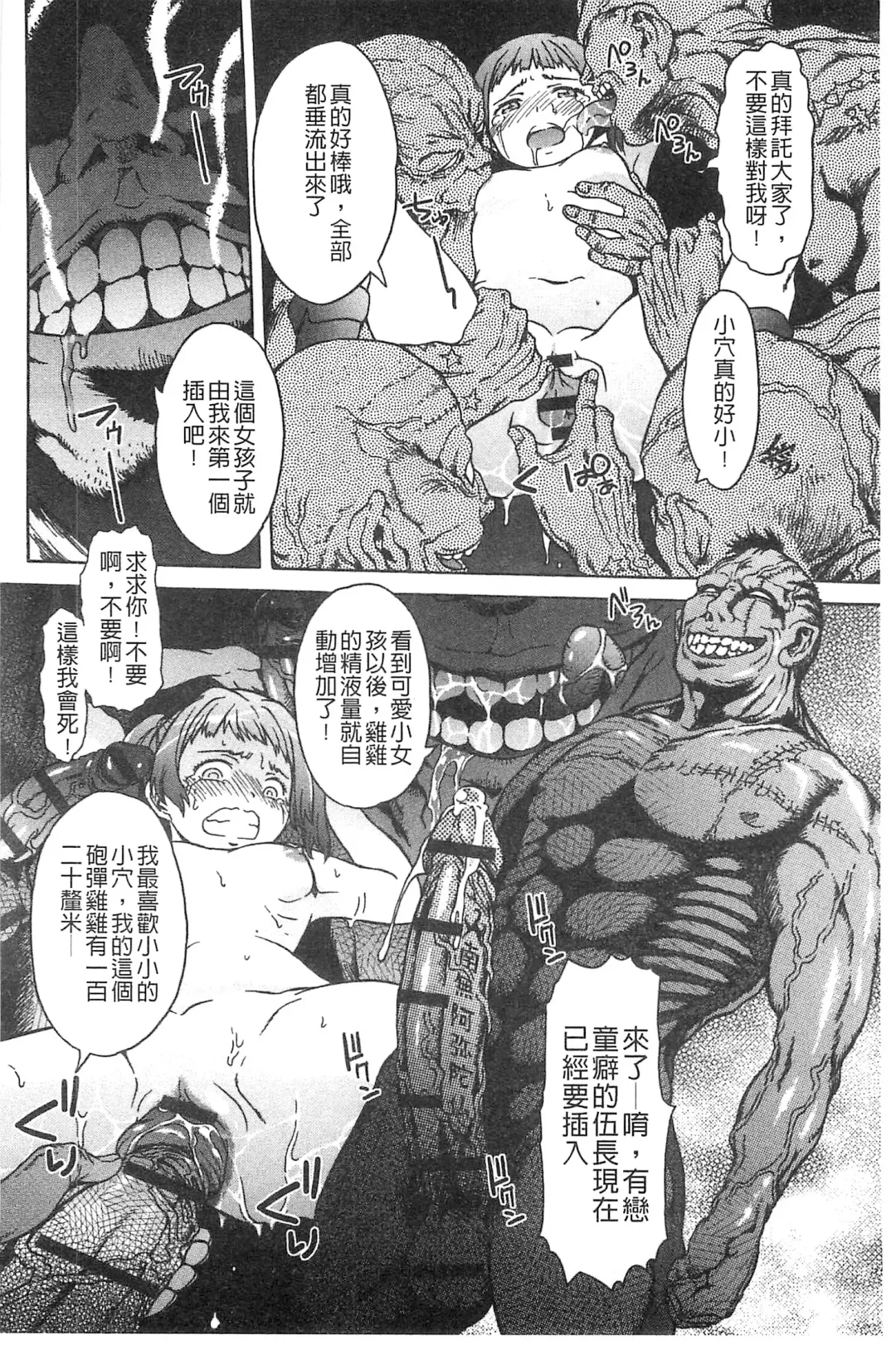 [H9] Black List | 變態鬼畜黑名單 Fhentai - Page 188