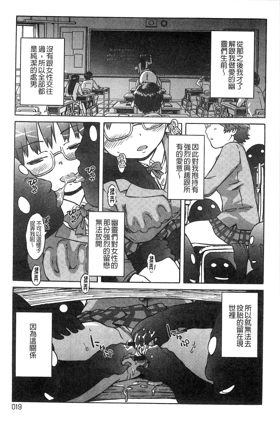 [H9] Black List | 變態鬼畜黑名單 Fhentai - Page 19