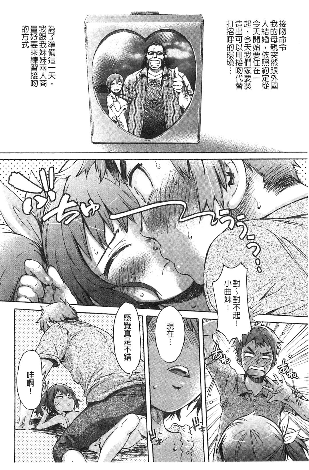 [H9] Black List | 變態鬼畜黑名單 Fhentai - Page 40