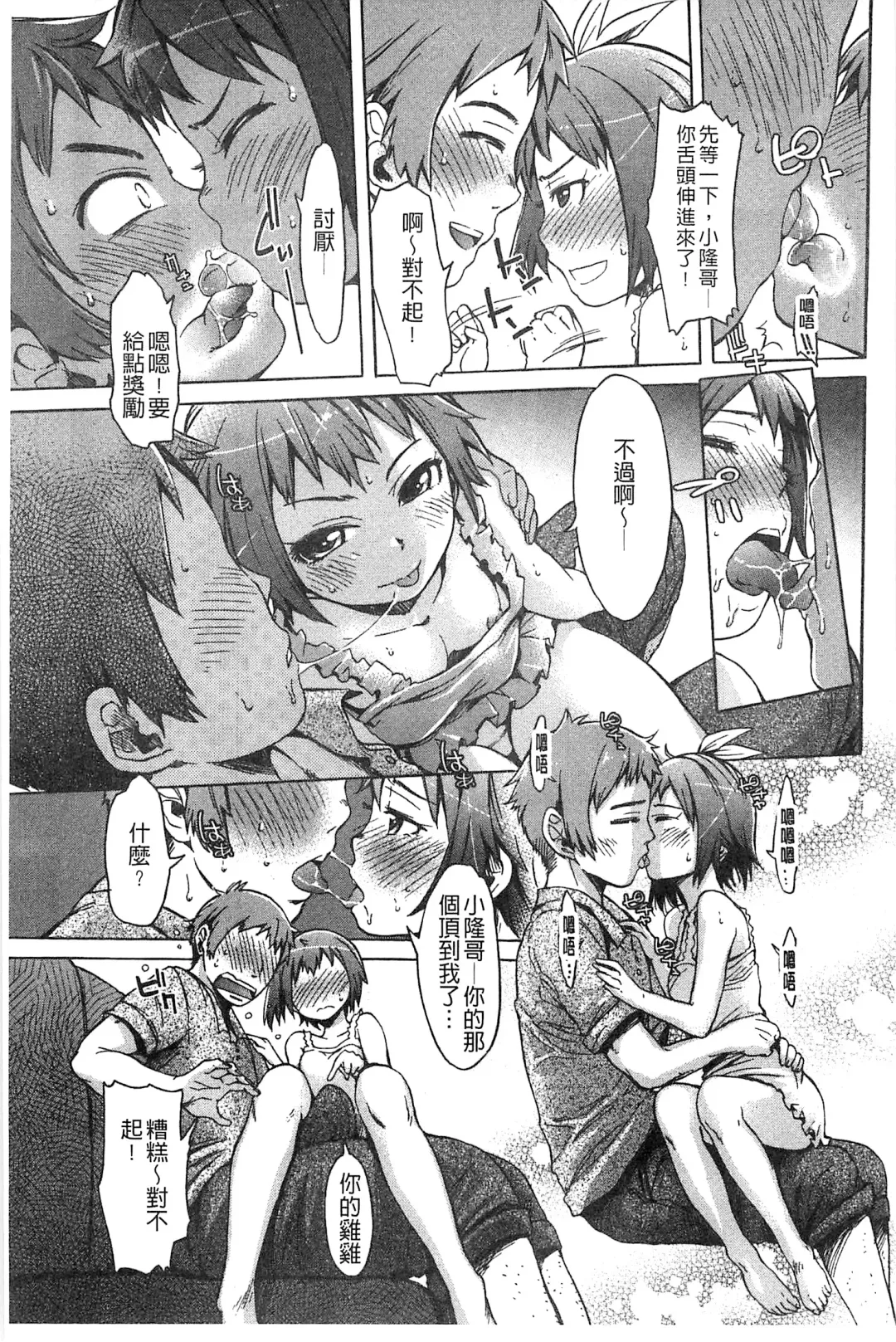 [H9] Black List | 變態鬼畜黑名單 Fhentai - Page 43