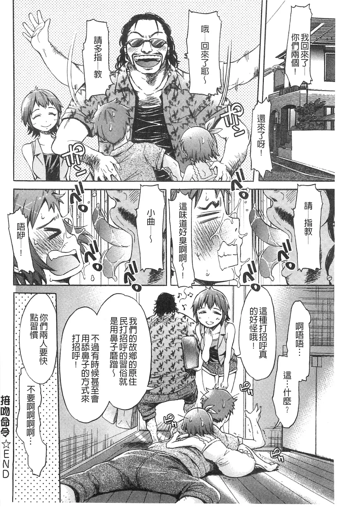 [H9] Black List | 變態鬼畜黑名單 Fhentai - Page 56