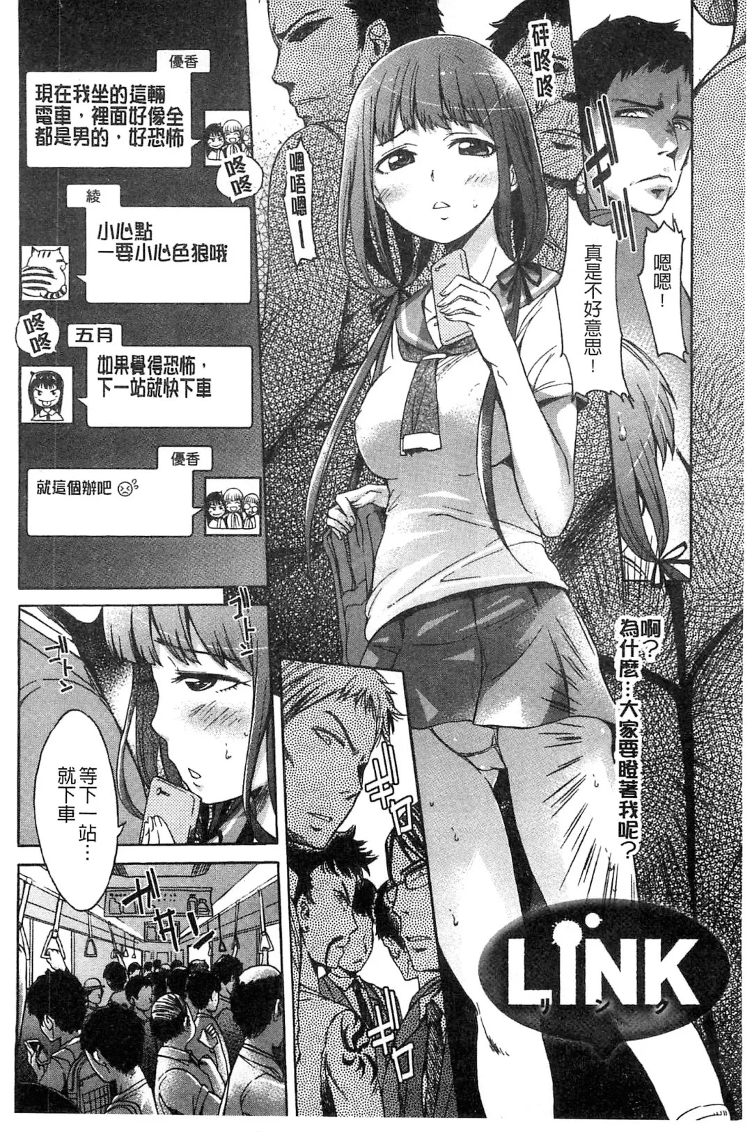 [H9] Black List | 變態鬼畜黑名單 Fhentai - Page 58