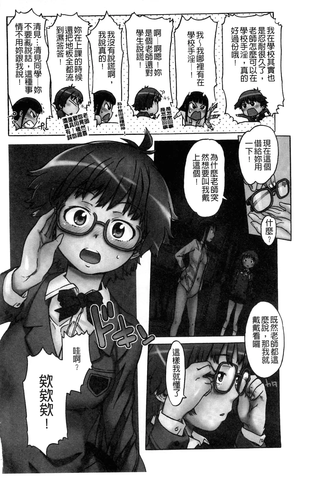 [H9] Black List | 變態鬼畜黑名單 Fhentai - Page 6