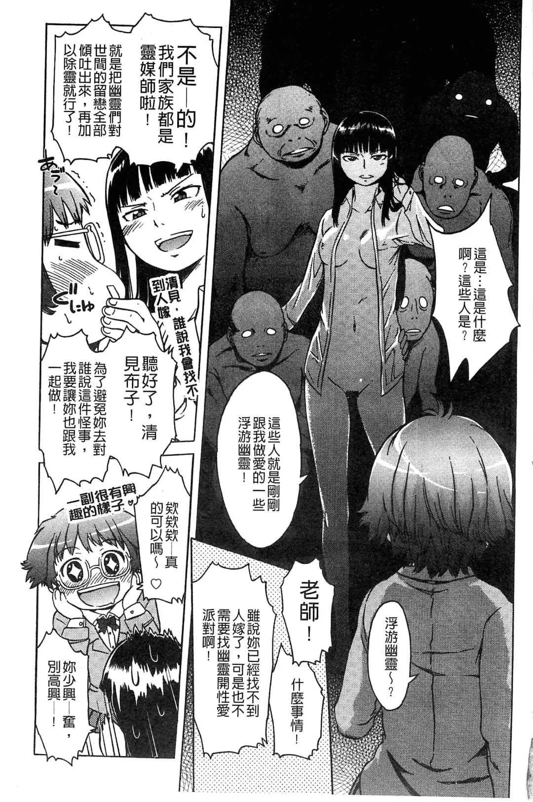 [H9] Black List | 變態鬼畜黑名單 Fhentai - Page 7