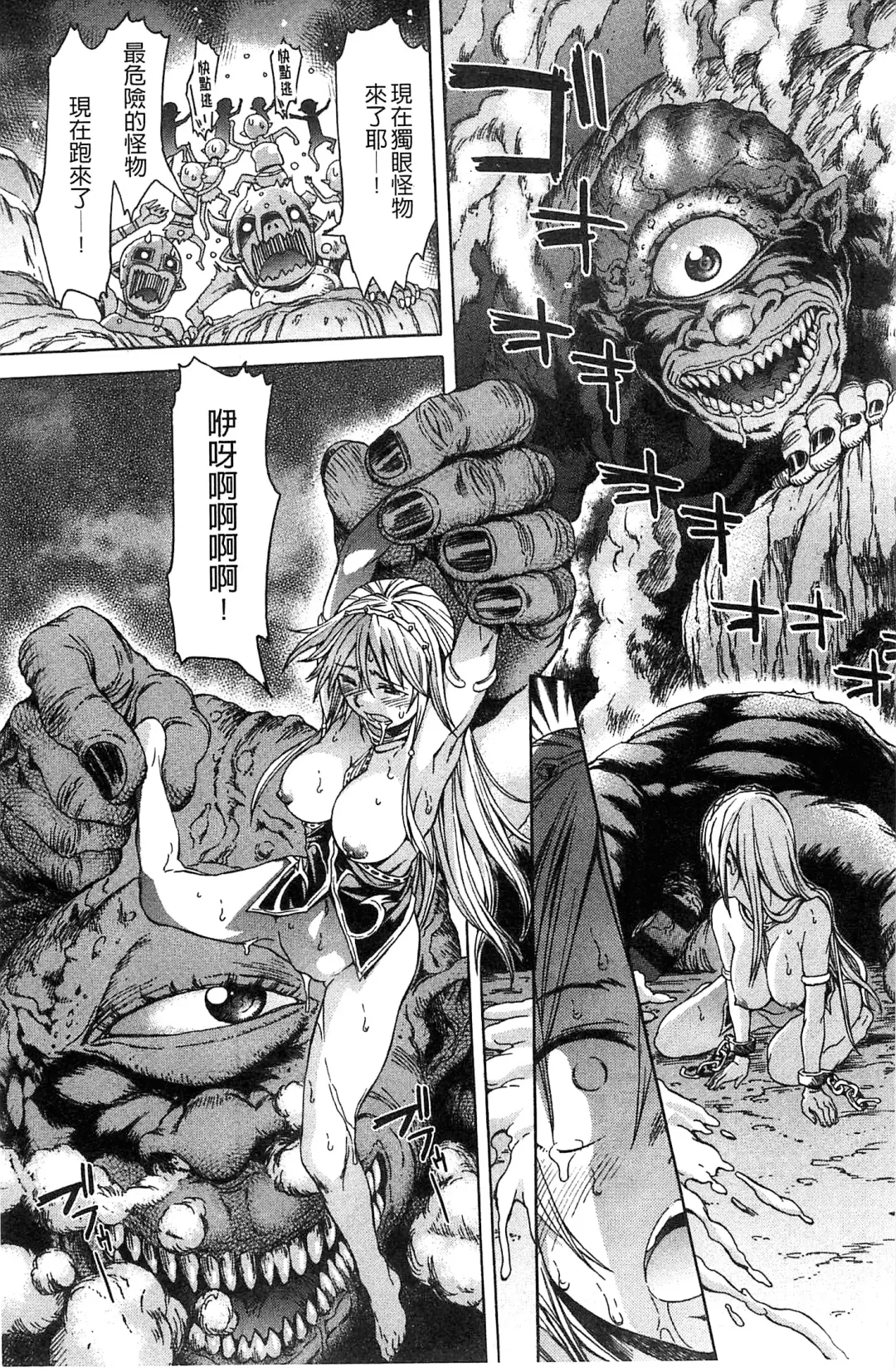 [H9] Black List | 變態鬼畜黑名單 Fhentai - Page 89