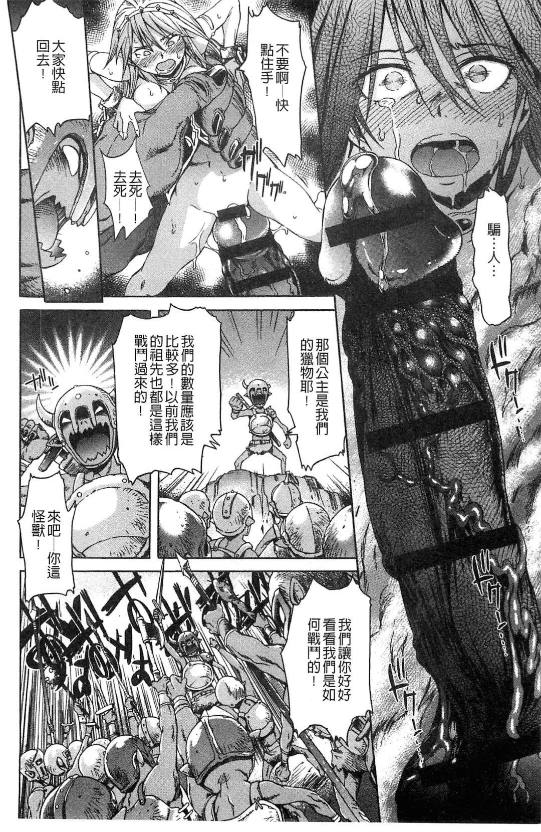 [H9] Black List | 變態鬼畜黑名單 Fhentai - Page 90