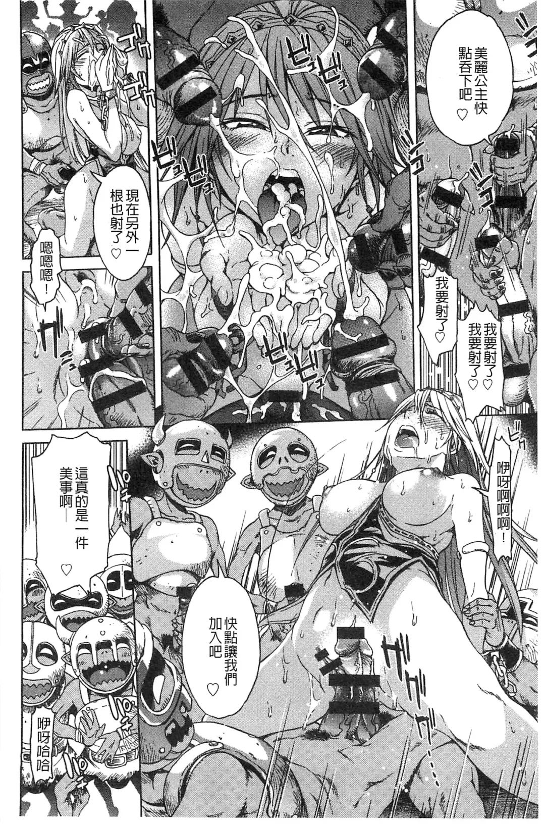 [H9] Black List | 變態鬼畜黑名單 Fhentai - Page 94