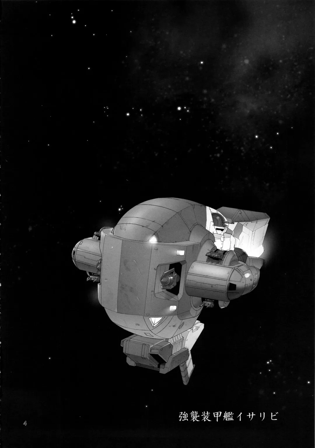 [Inazuma] LOVE LOVE LOVE. Fhentai - Page 4