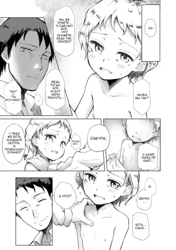 [Deburasu] "Koibito" Fhentai.net - Page 9