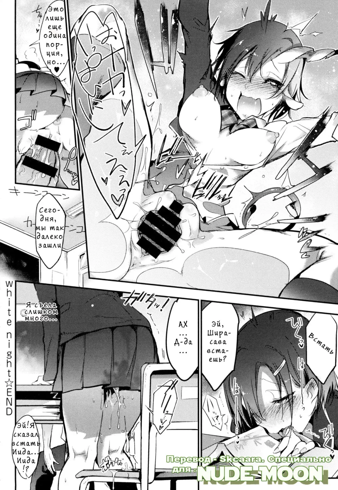[Z-ton] white night Fhentai - Page 6