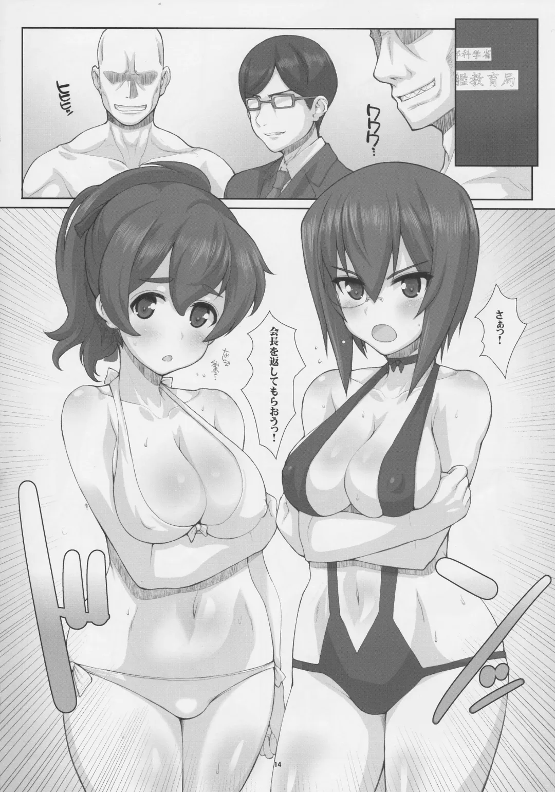 [Hagiya Masakage] Eccentric Games Fhentai - Page 14