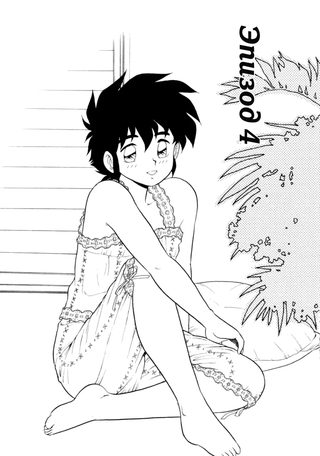 [Shinozaki Rei] Mou Daremo Aisenai Remix Ch. 4 Fhentai - Page 1