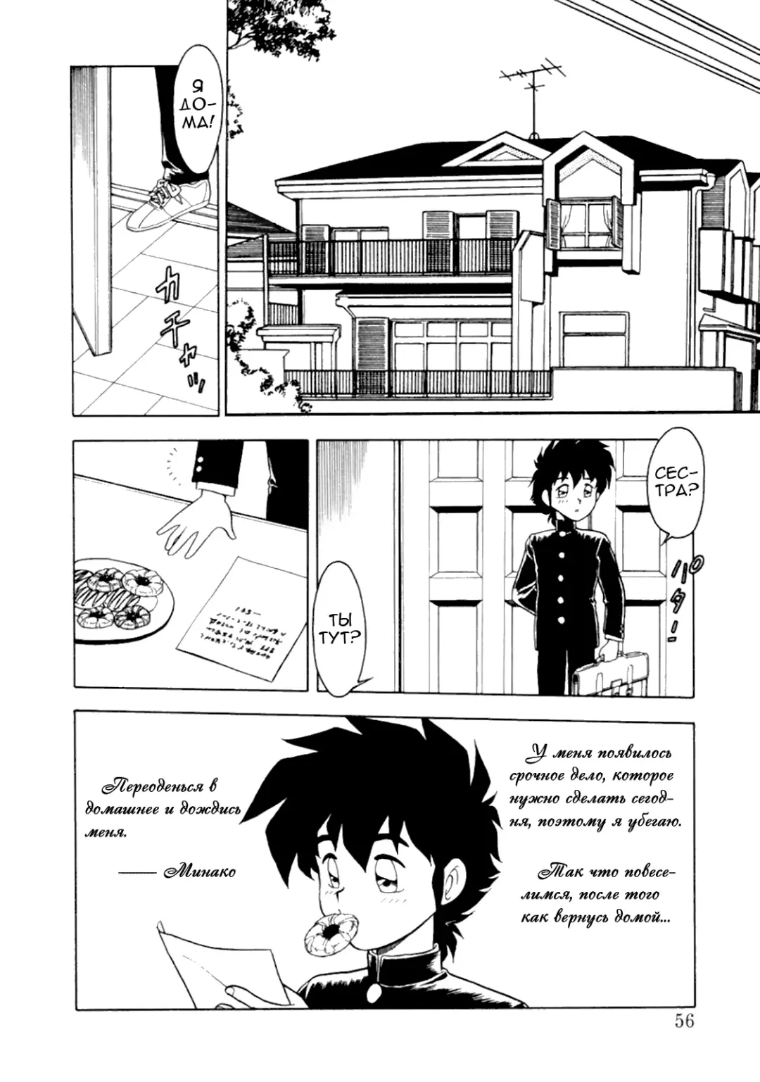 [Shinozaki Rei] Mou Daremo Aisenai Remix Ch. 4 Fhentai - Page 2