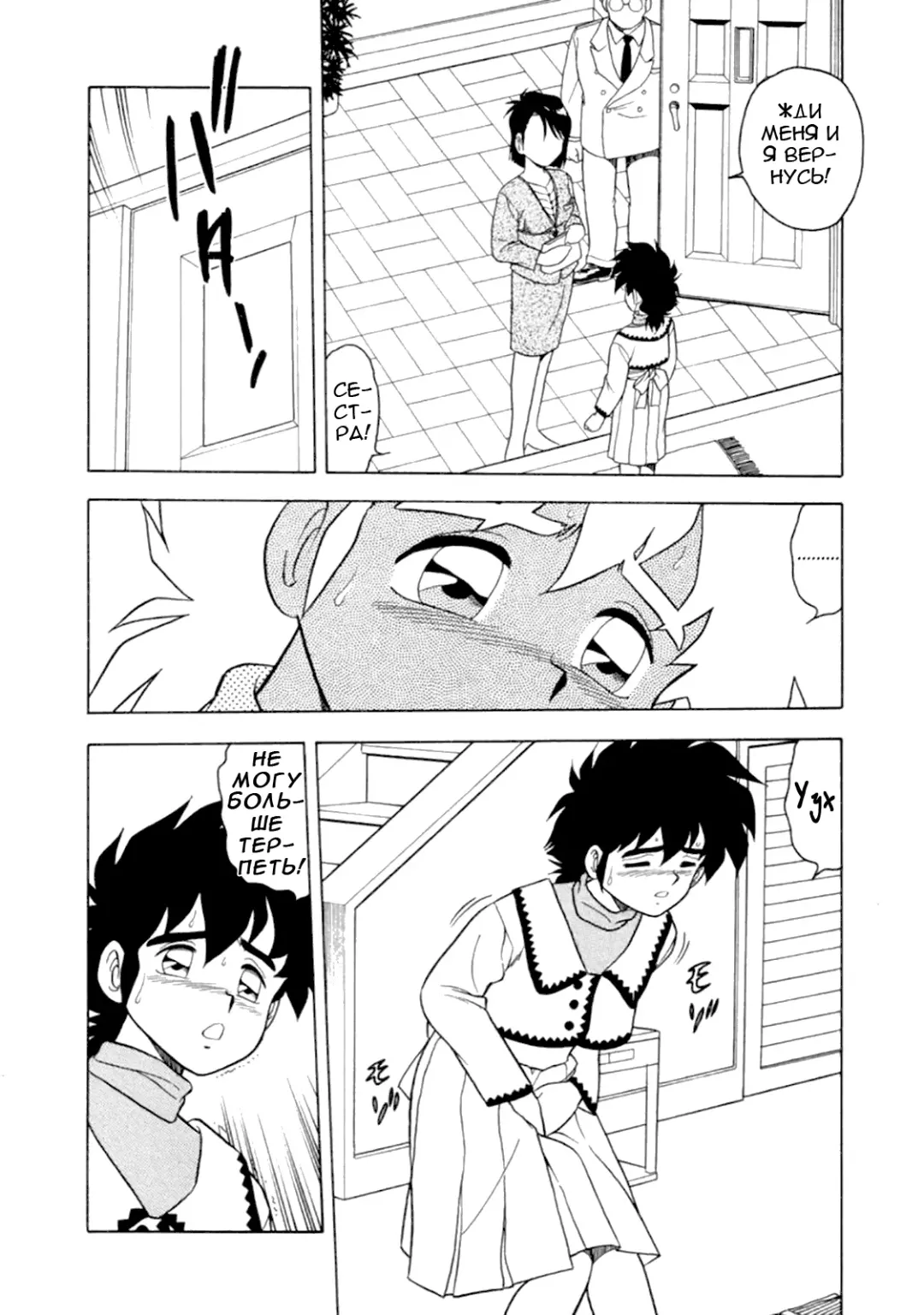 [Shinozaki Rei] Mou Daremo Aisenai Remix Ch. 4 Fhentai - Page 23