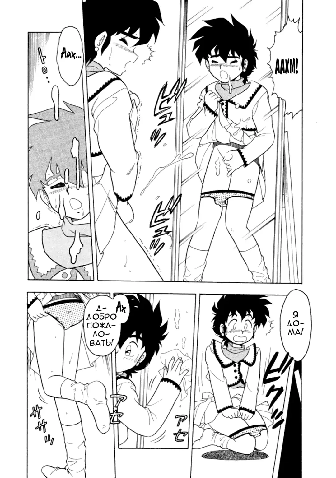 [Shinozaki Rei] Mou Daremo Aisenai Remix Ch. 4 Fhentai - Page 7