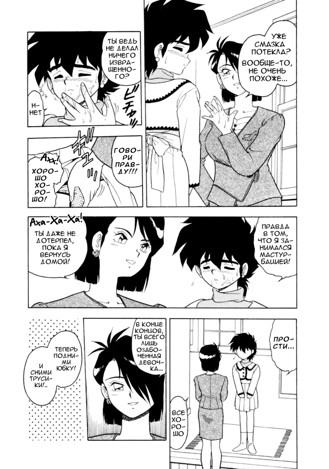 [Shinozaki Rei] Mou Daremo Aisenai Remix Ch. 4 Fhentai - Page 9