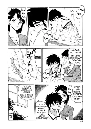 [Shinozaki Rei] Mou Daremo Aisenai Remix Ch. 4 Fhentai - Page 14