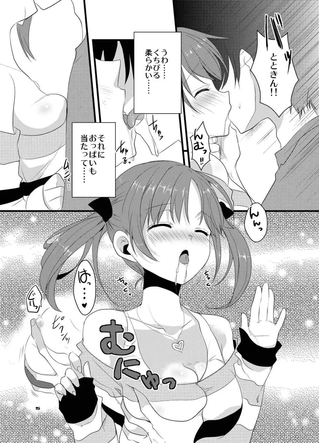 [Ootani Mikoto] Totokin Atarimashita Fhentai.net - Page 4