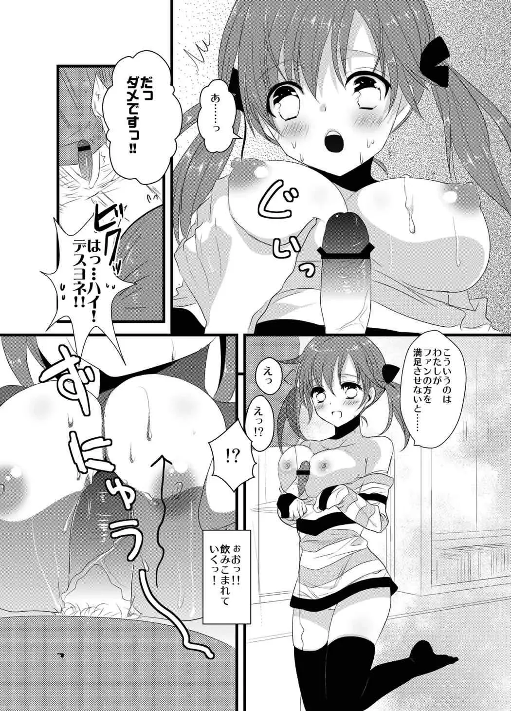 [Ootani Mikoto] Totokin Atarimashita Fhentai.net - Page 6