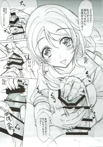 [Ootori Mahiro] Watanabe You no Tekoki Fella ni Taeretara Namahame Nakadashi OK dakedo Tochuu de Shasei Shite Sourou dane tte Aorareru Hon Fhentai - Page 4