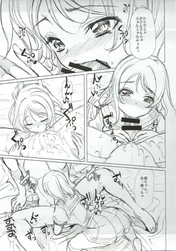 [Ootori Mahiro] Watanabe You no Tekoki Fella ni Taeretara Namahame Nakadashi OK dakedo Tochuu de Shasei Shite Sourou dane tte Aorareru Hon Fhentai - Page 6