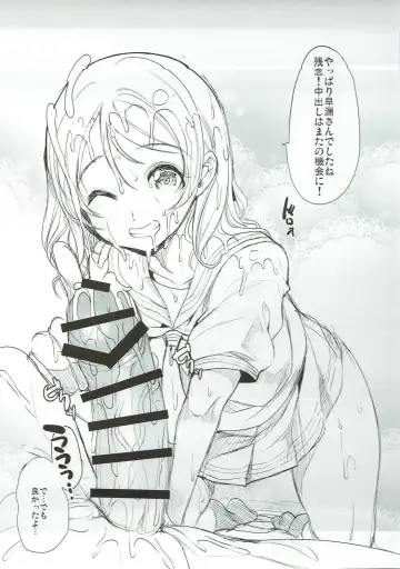 [Ootori Mahiro] Watanabe You no Tekoki Fella ni Taeretara Namahame Nakadashi OK dakedo Tochuu de Shasei Shite Sourou dane tte Aorareru Hon Fhentai - Page 8