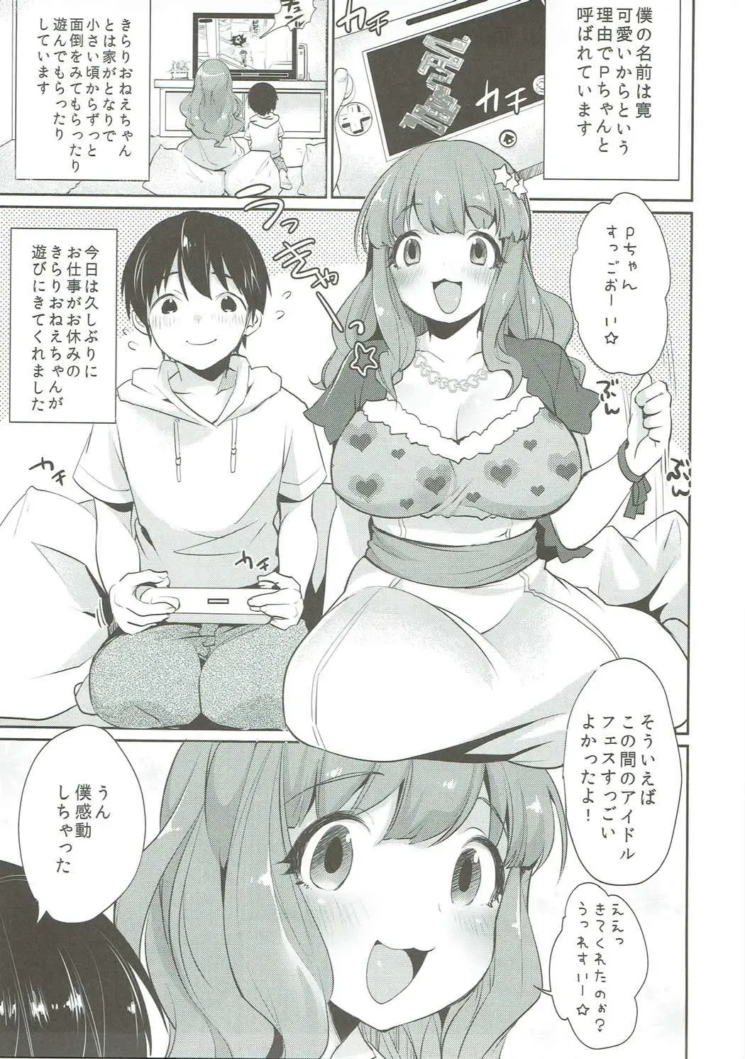 [Misaoka] Tonari no Kirari Onee-chan Fhentai.net - Page 2