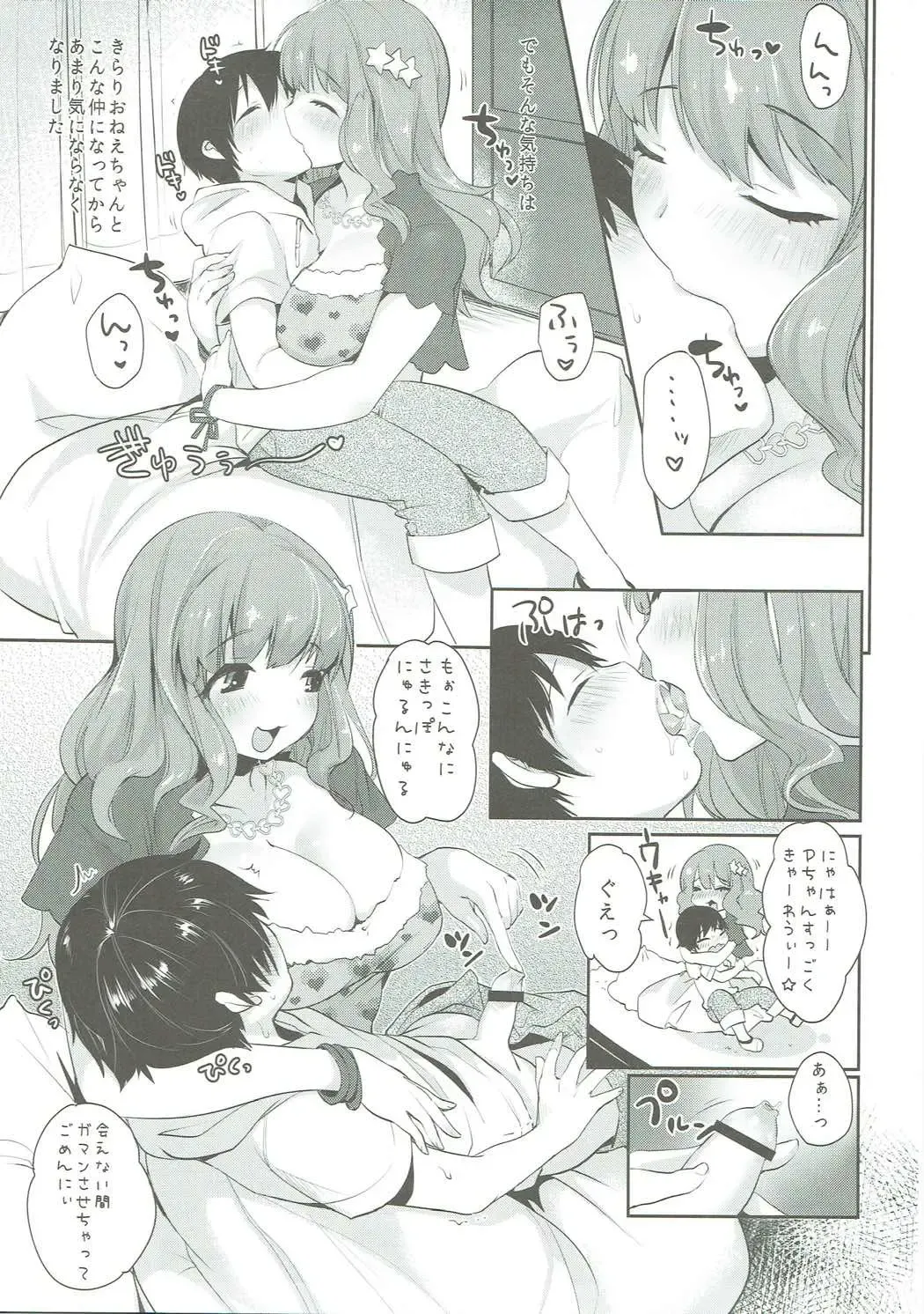 [Misaoka] Tonari no Kirari Onee-chan Fhentai.net - Page 4