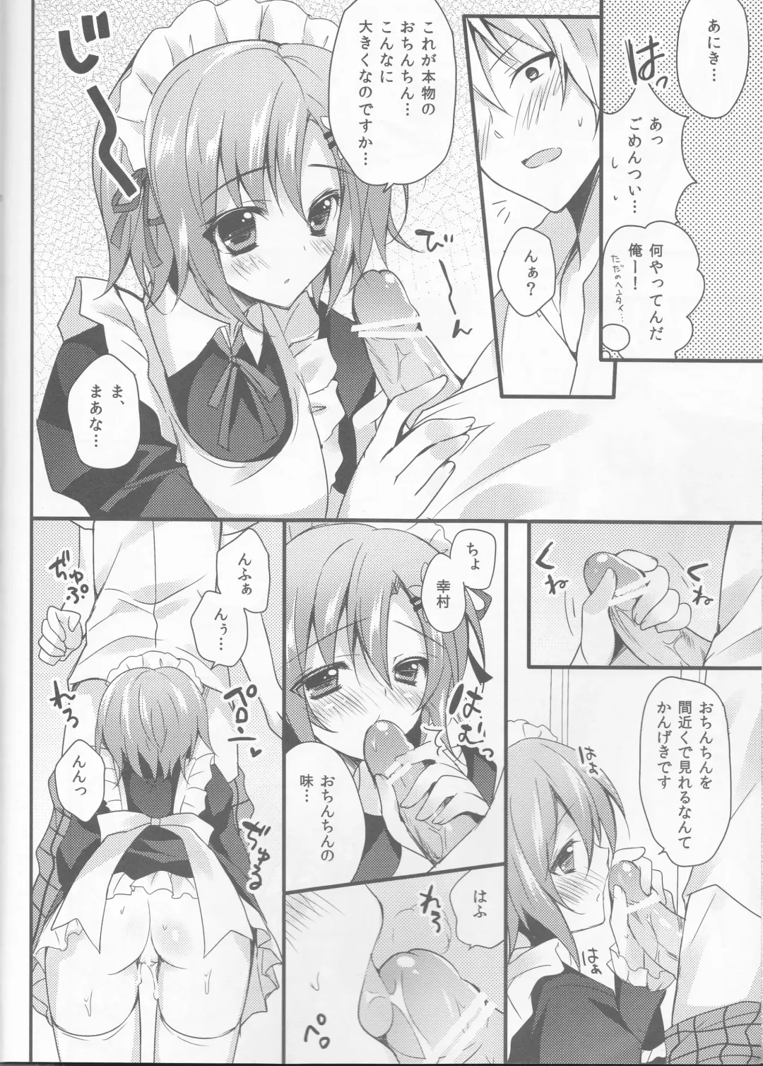 [Herurun] Milky Pure Fhentai - Page 5