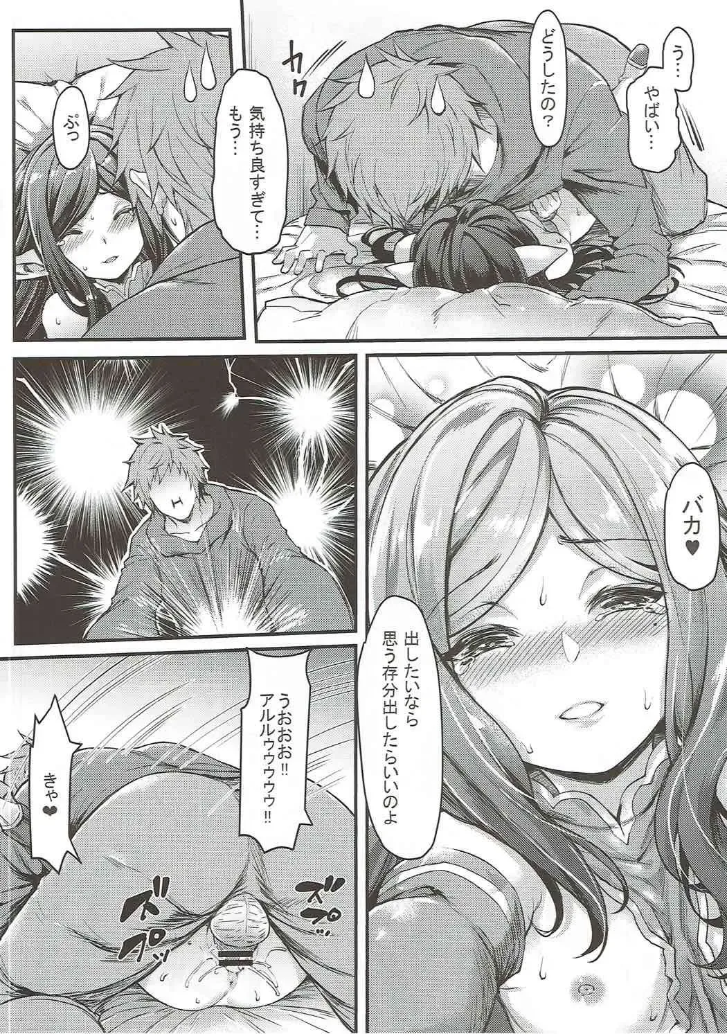 [Mushi] Yoken dekinai Mirai Fhentai - Page 14