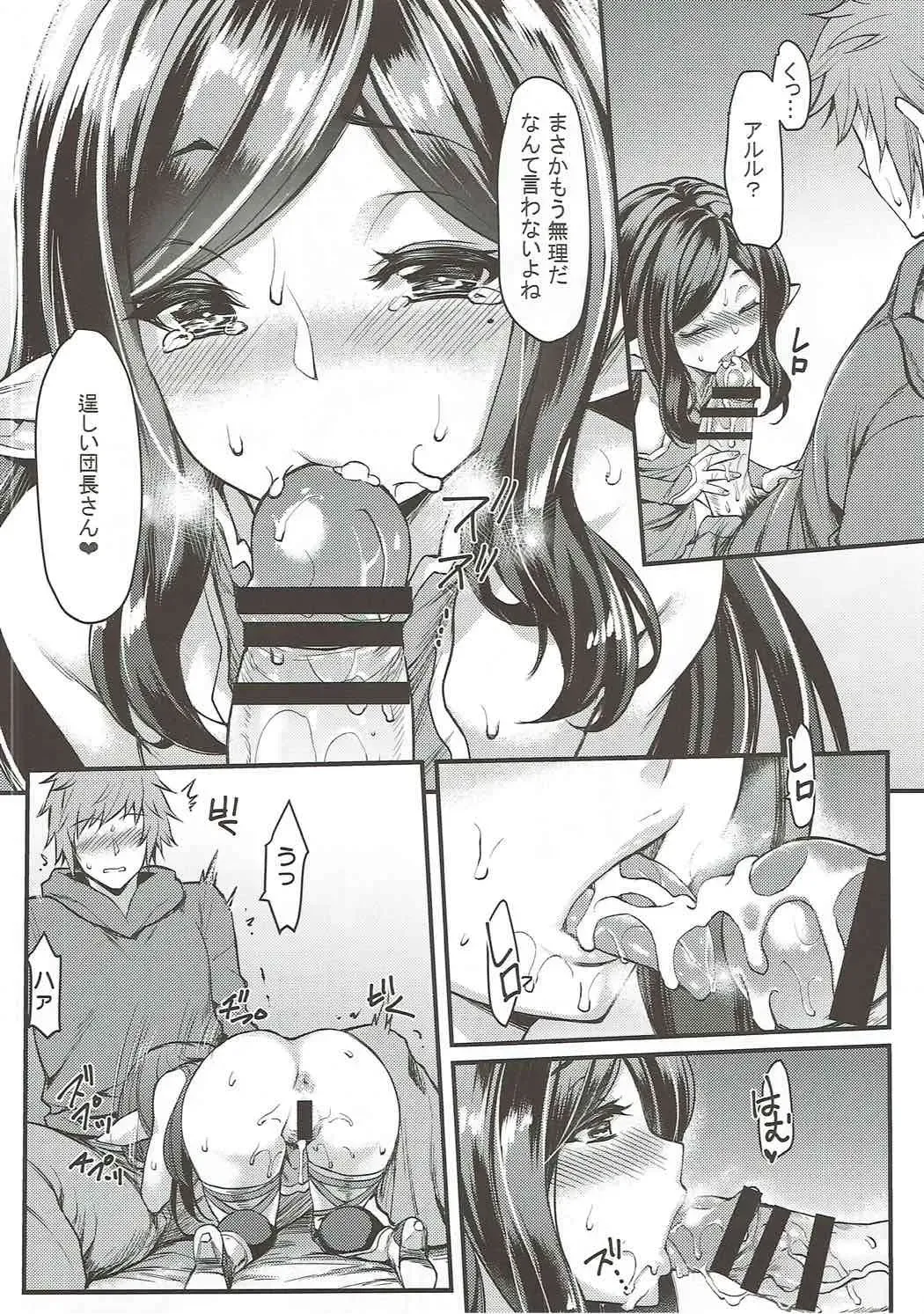 [Mushi] Yoken dekinai Mirai Fhentai - Page 16