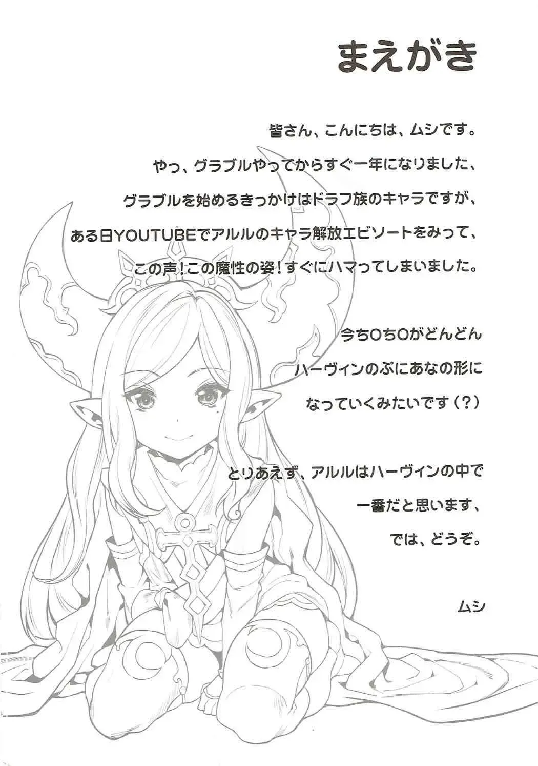 [Mushi] Yoken dekinai Mirai Fhentai - Page 2