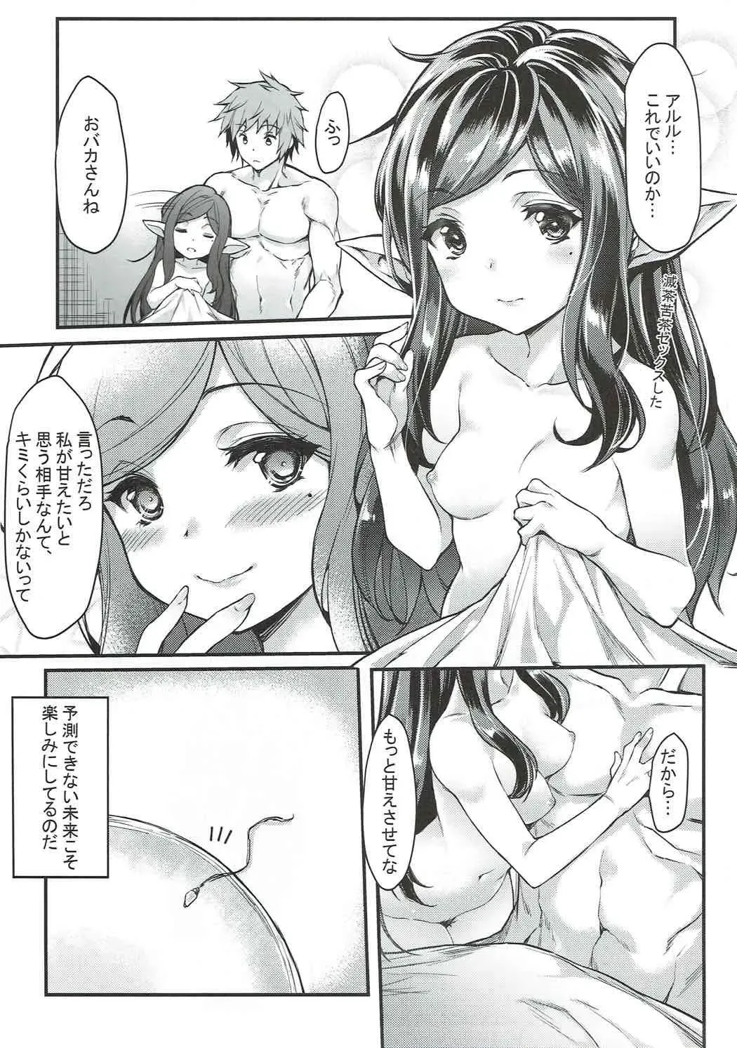 [Mushi] Yoken dekinai Mirai Fhentai - Page 25