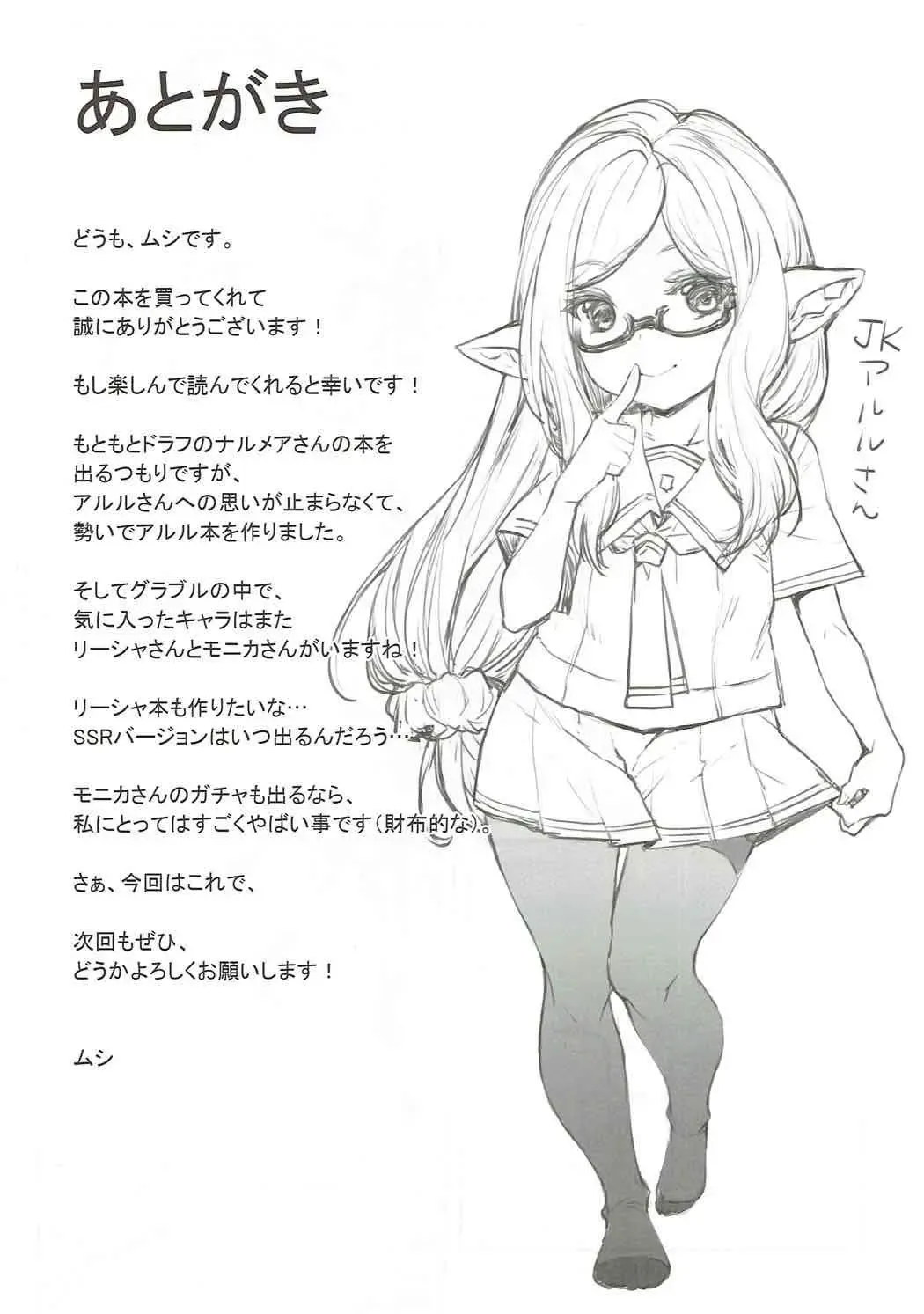 [Mushi] Yoken dekinai Mirai Fhentai - Page 26