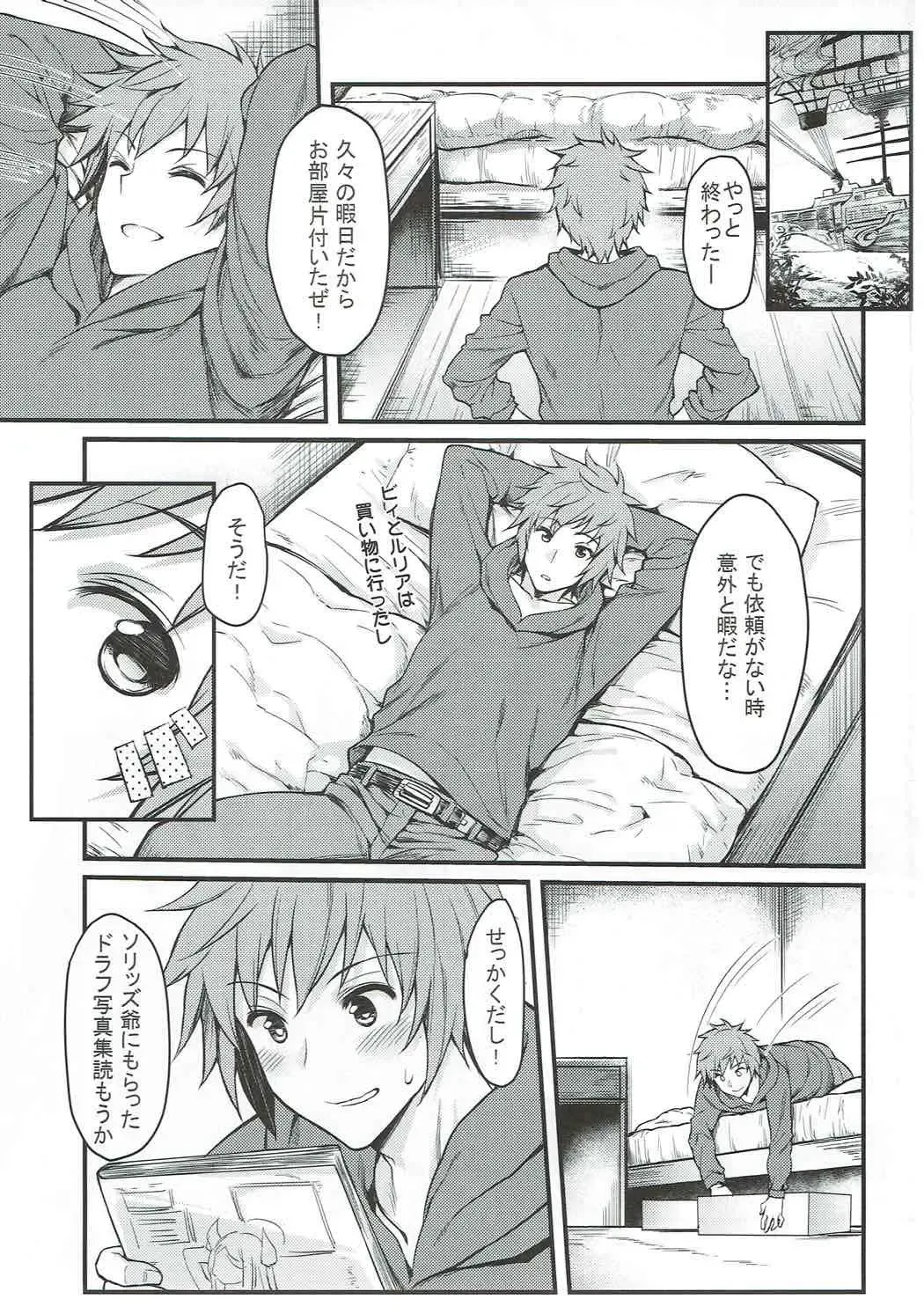 [Mushi] Yoken dekinai Mirai Fhentai - Page 3