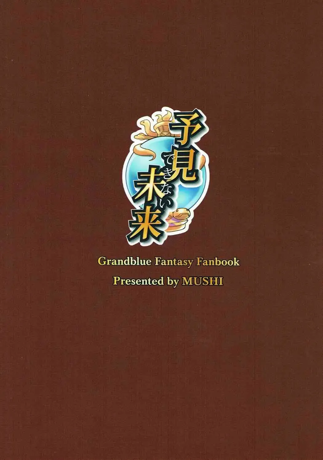 [Mushi] Yoken dekinai Mirai Fhentai - Page 30